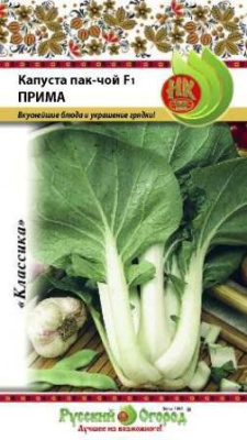 ПРима