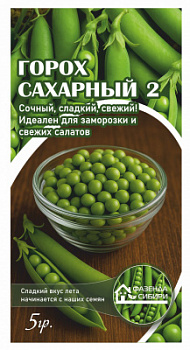 Горох сахарный