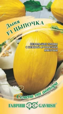 Дыня Цыпочка