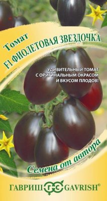 Томат Фиолетовая Звездочка