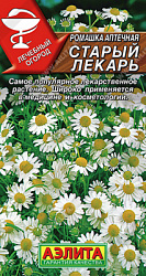 Ромашка старый лекарь
