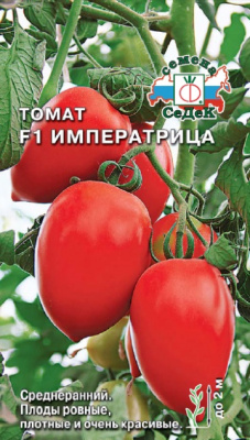 tomat_imperatritsa_f1