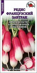 Редис Французский завтрак