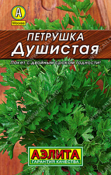 Петрушка листовая Душистая Лидер