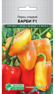 Перец сладкий Барби