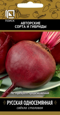 svekla_stolov_rus_odnosemyannaya