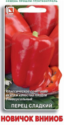 perets-sladkiy-novichok-vniiob-f169237