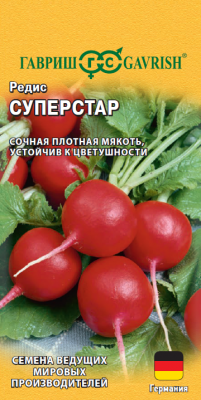 Редис Суперстар