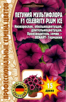 celebrity_plum_ice-500x500