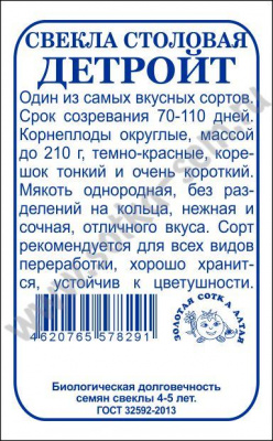 Детройт