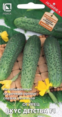 Огурец Вкус детства