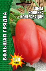 Новинка консервации