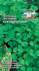 petrushka_nezhnyy_aromat
