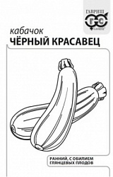 Черный красавец