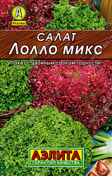 Салат Лолло микс