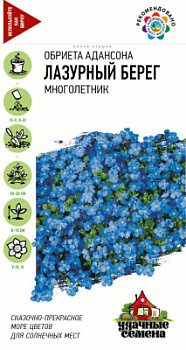 Обриета Лазурный берег