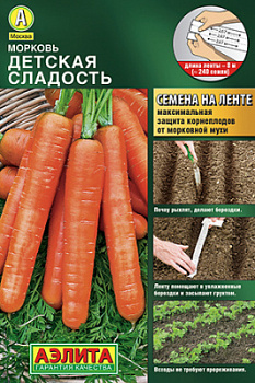 Морковь Детская сладость_Л