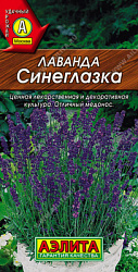 Синеглазка