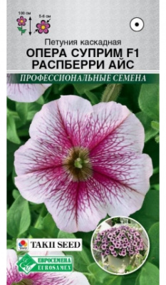 Петуния Суприм