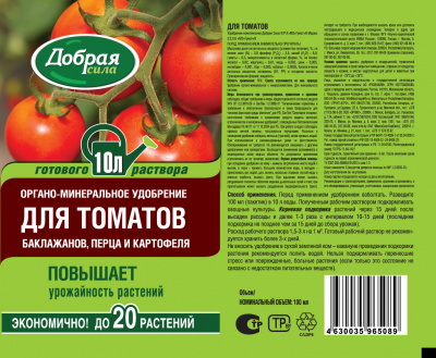 ДС Удобрение для томатов, баклажанов, перцев, пак. 100 мл