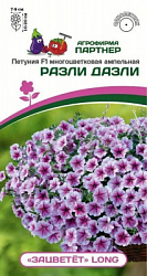 Петуния разли дазли