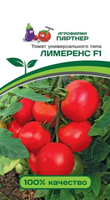 Лимеренс