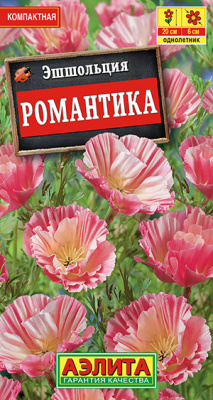 Эшшольция махровая Романтика_ЦП