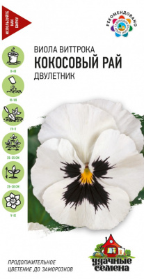 Кокосовый рай