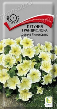 Петуния грандифлора Дольче Лимонселло
