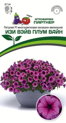 Петуния изи вэйв плум вайн
