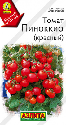 Томат Пиноккио (красный)