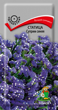 Статица Суприм синяя
