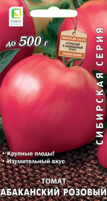 Томат АБАКАНСКИЙ РОЗОВЫЙ