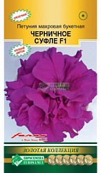 Петуния Черничное Суфле
