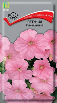 Петуния Розовая пенка