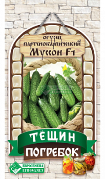 Огурец Муссон