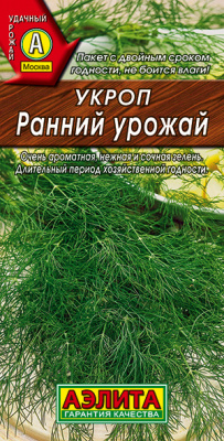 Укроп Ранний урожай_ЦП