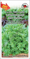 Хруст витамин