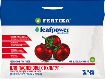 50 leafpower ДЛЯ ПАСЛЕНОВЫХ