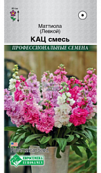 Маттиола Кац смесь