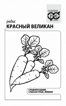 Редис Красный Великан бп