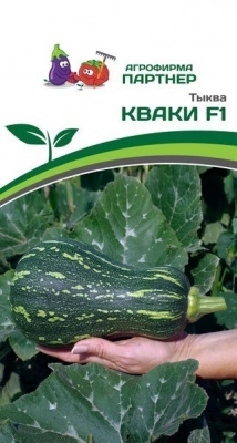 Тыква Кваки
