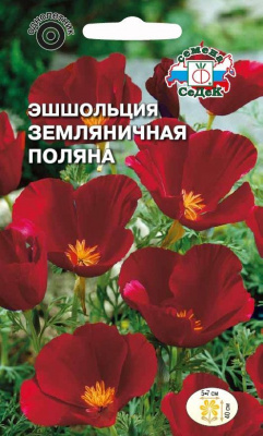 Эшшольция Земляничная поляна
