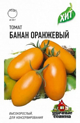 Томат Банан оранжевый