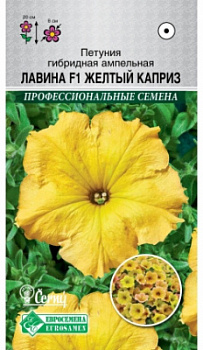Петуния Лавина Желтый Каприз