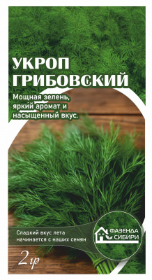 укроп грибовский