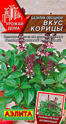 Базилик овощной Вкус корицы_ЦП