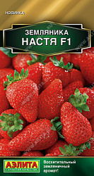 Земляника Настя F1