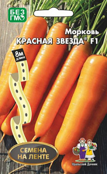 morkov-krasnaya-zvezda-f1-1