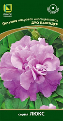 petunia_mahrov_mnogocvet_duo_lavender